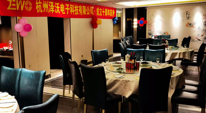 承蒙恩澤，沃野千里——杭州澤沃電子成立十周年慶典(圖1)