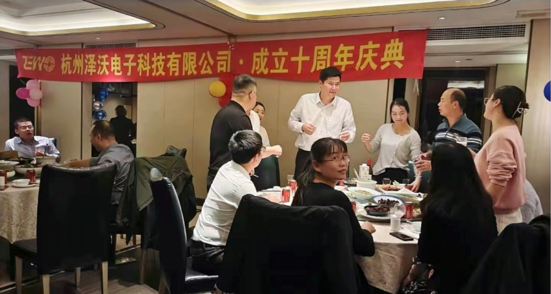 承蒙恩澤，沃野千里——杭州澤沃電子成立十周年慶典(圖5)