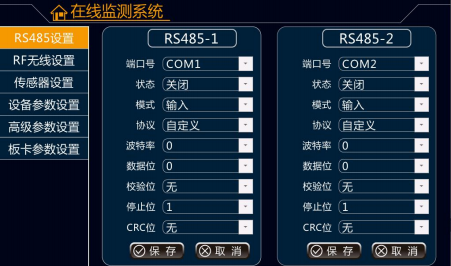 ZWMTA-V2 型數(shù)據(jù)接收終端(圖20)