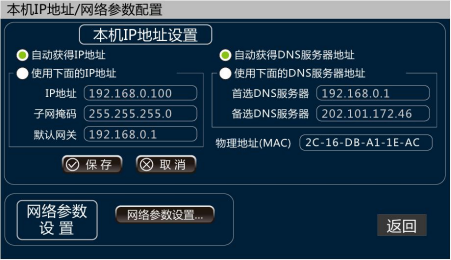 ZWMTA-V2 型數(shù)據(jù)接收終端(圖35)