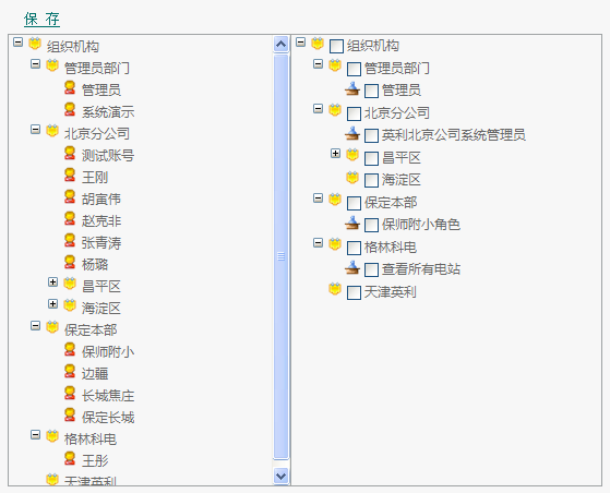 輸電線路智能溫度在線監(jiān)測系統(tǒng)(圖35)