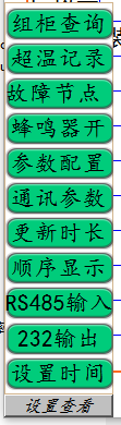 風(fēng)電場(chǎng)箱式變壓器在線監(jiān)測(cè)系統(tǒng)方案(圖30)