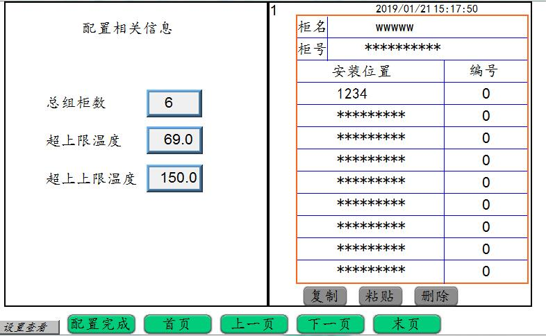 風(fēng)電場(chǎng)箱式變壓器在線監(jiān)測(cè)系統(tǒng)方案(圖32)