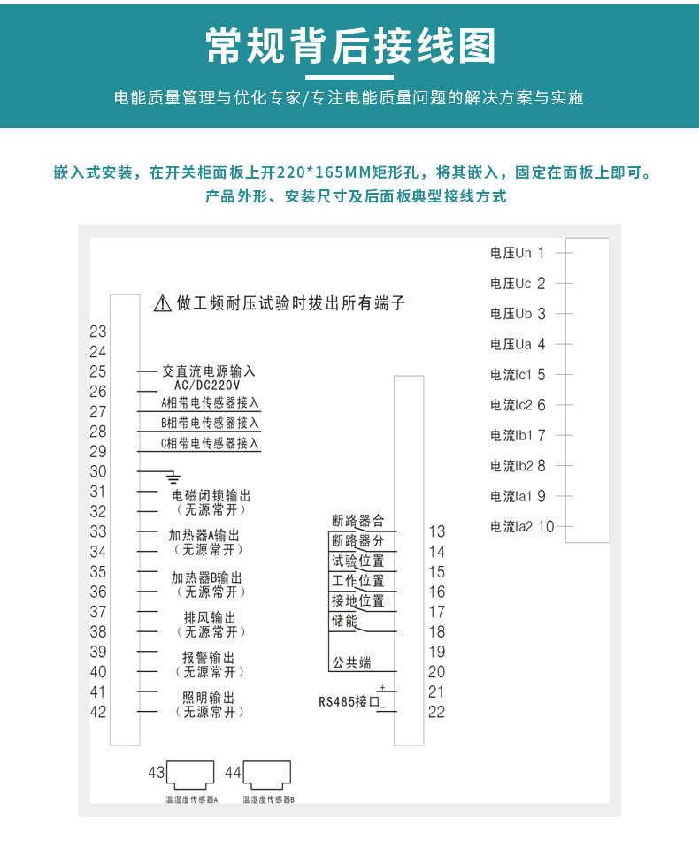 澤沃開關(guān)柜智能測(cè)顯裝置ZWCX-TS系列智能測(cè)顯裝置(圖7)