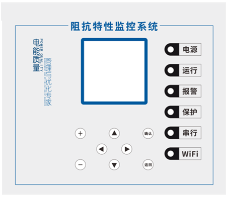 電能質(zhì)量阻抗特性監(jiān)控系統(tǒng)(圖1)